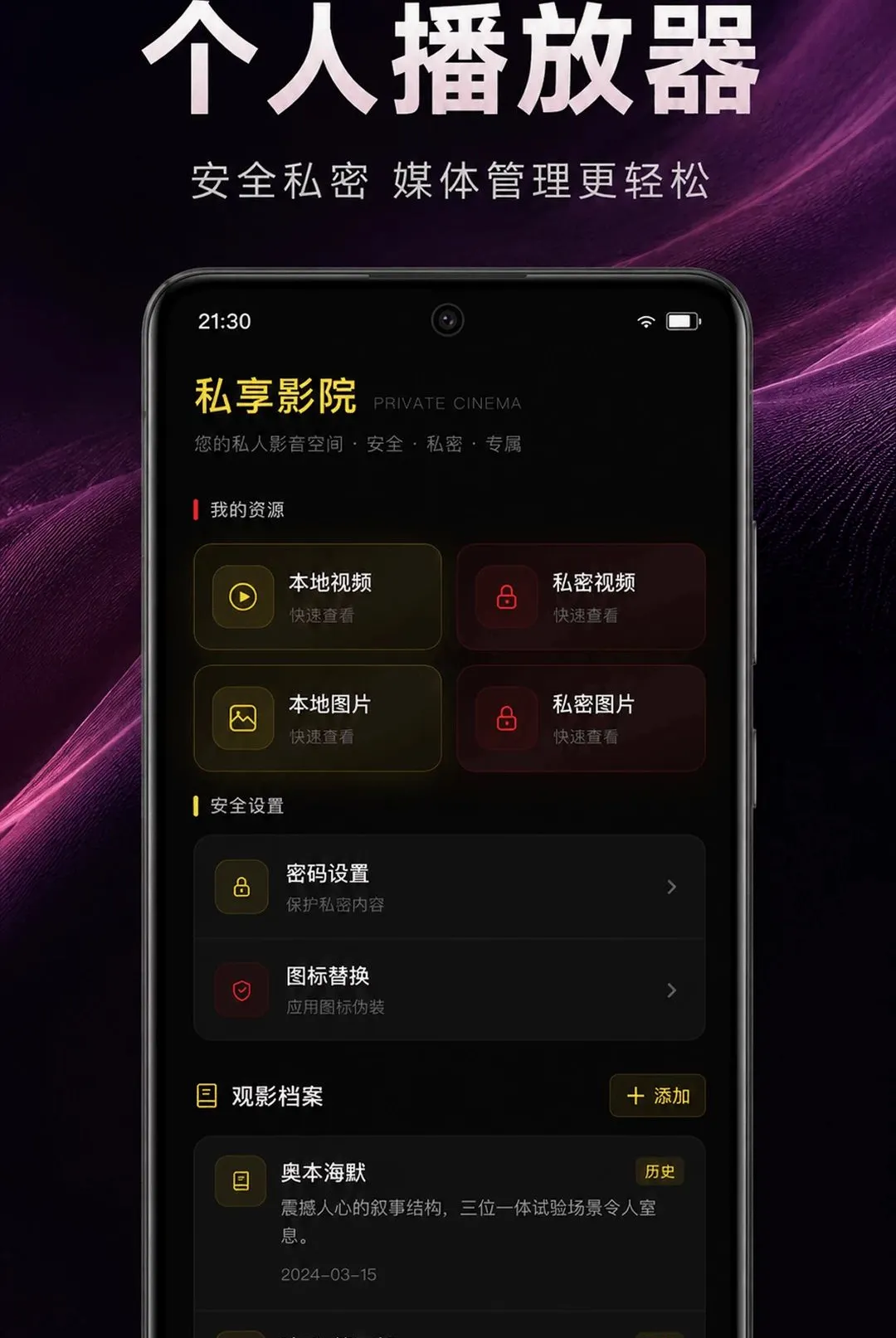 ��ɫ��˽���岥���������ֻ���v1.0.2.1001 ��Ѱ��ͼ2