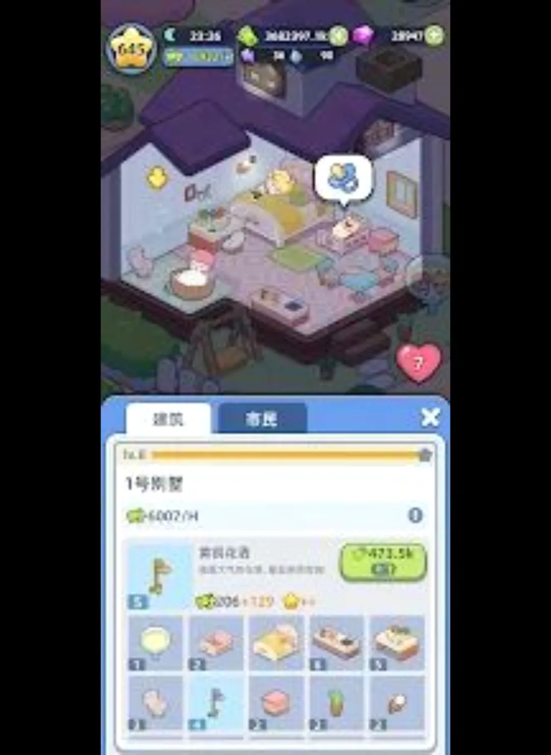 �Ҹ������г�ģ��������ڹ�2026���°汾v2.5.2 �ֻ����ͼ1