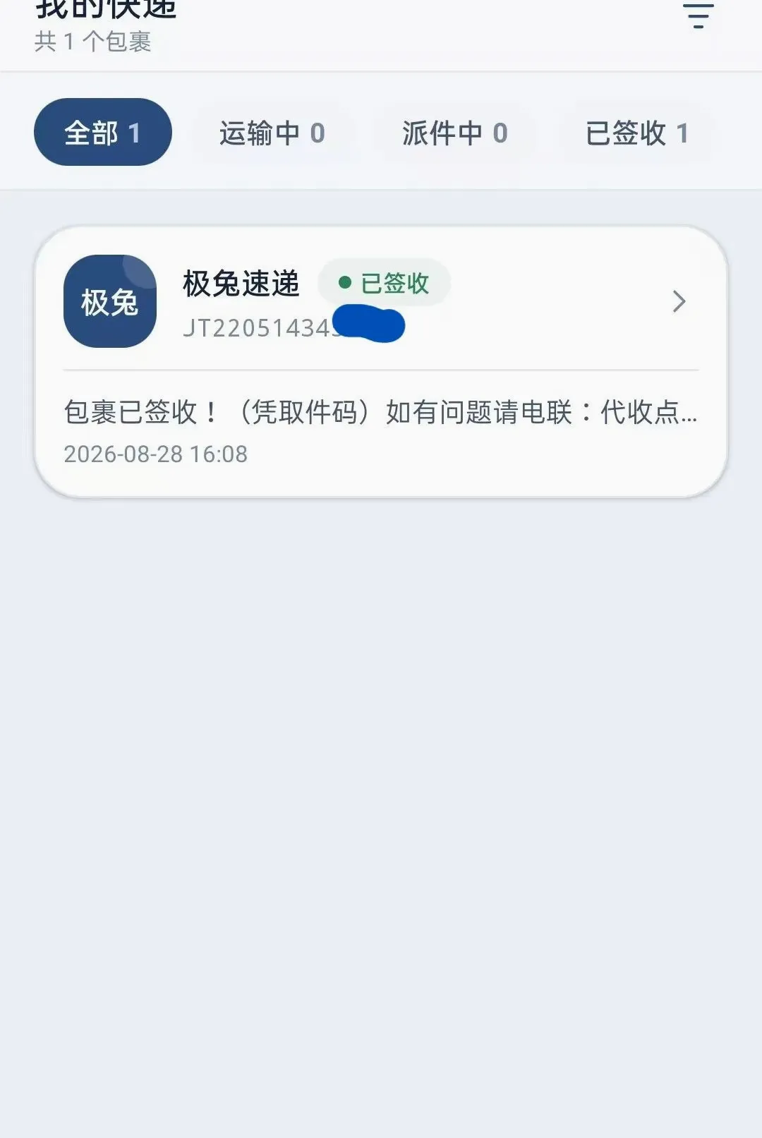 һվʽ���ͨ����(���׷��APP)vO5.0 ��Ѱ��ͼ1