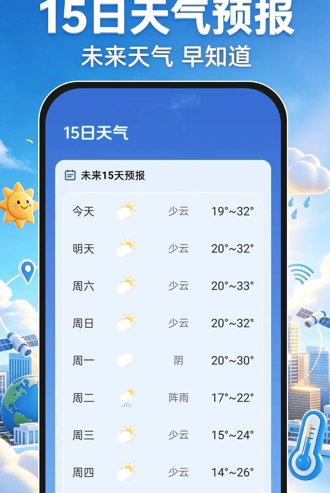 ����׼������ͨ����2026���°汾v1.0.0 �ٷ������ͼ3