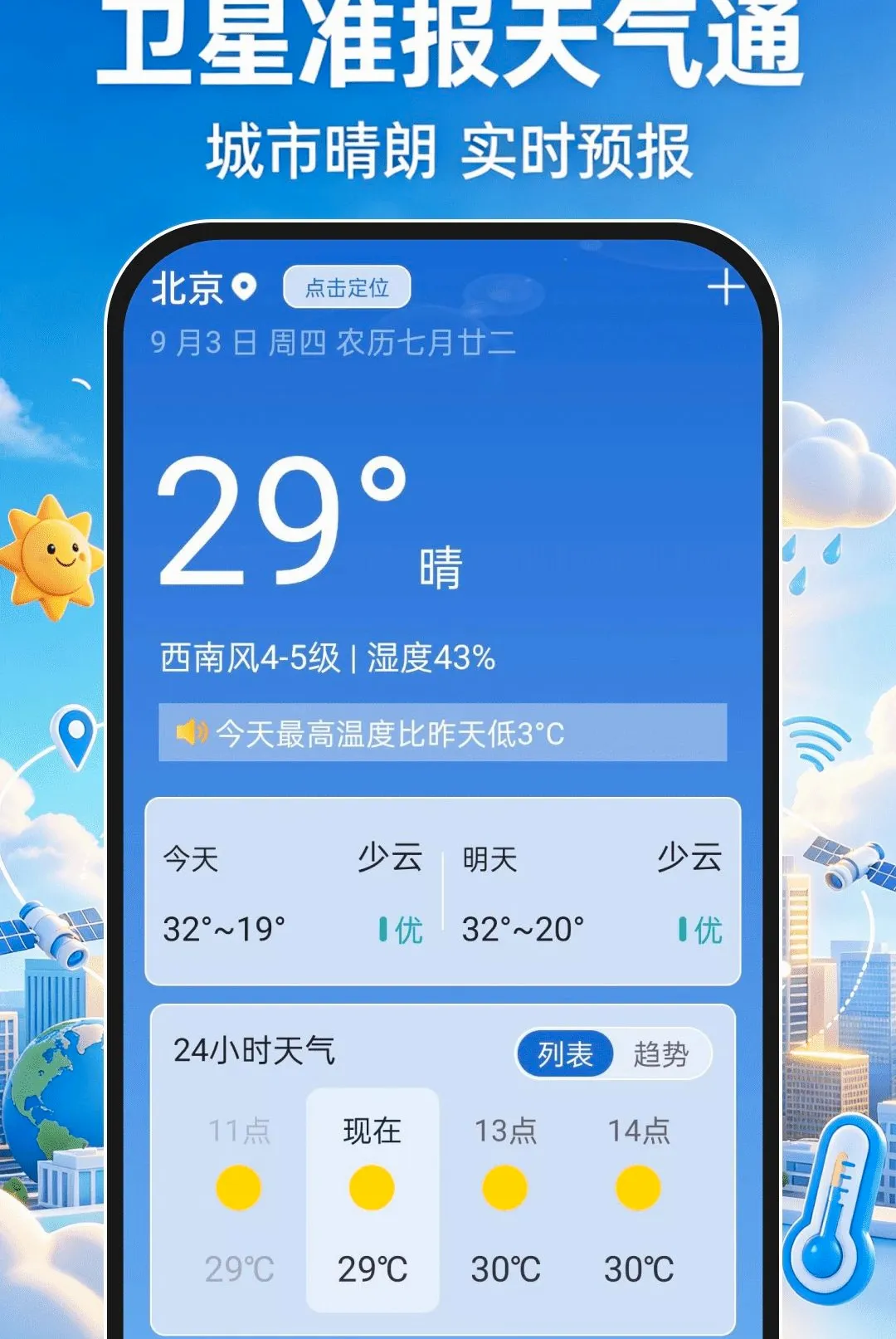 ����׼������ͨ����2026���°汾