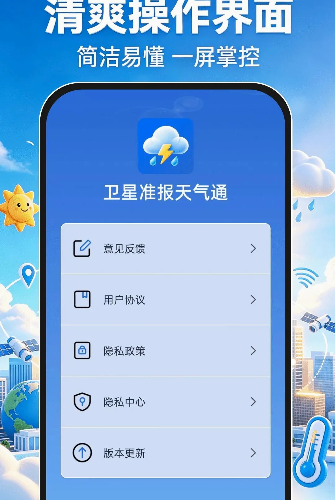 ����׼������ͨ����2026���°汾v1.0.0 �ٷ������ͼ2