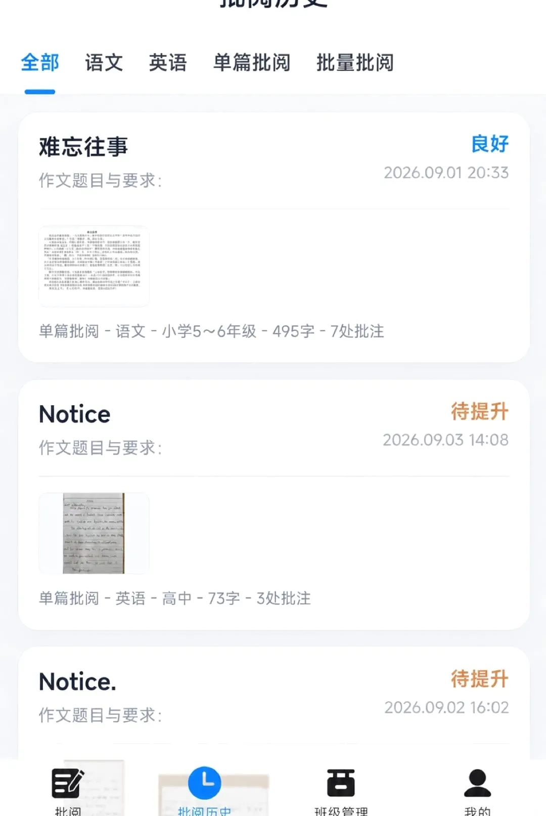 �ʯ����(�������Ĺ���)v1.7.0 ��׿���ͼ3