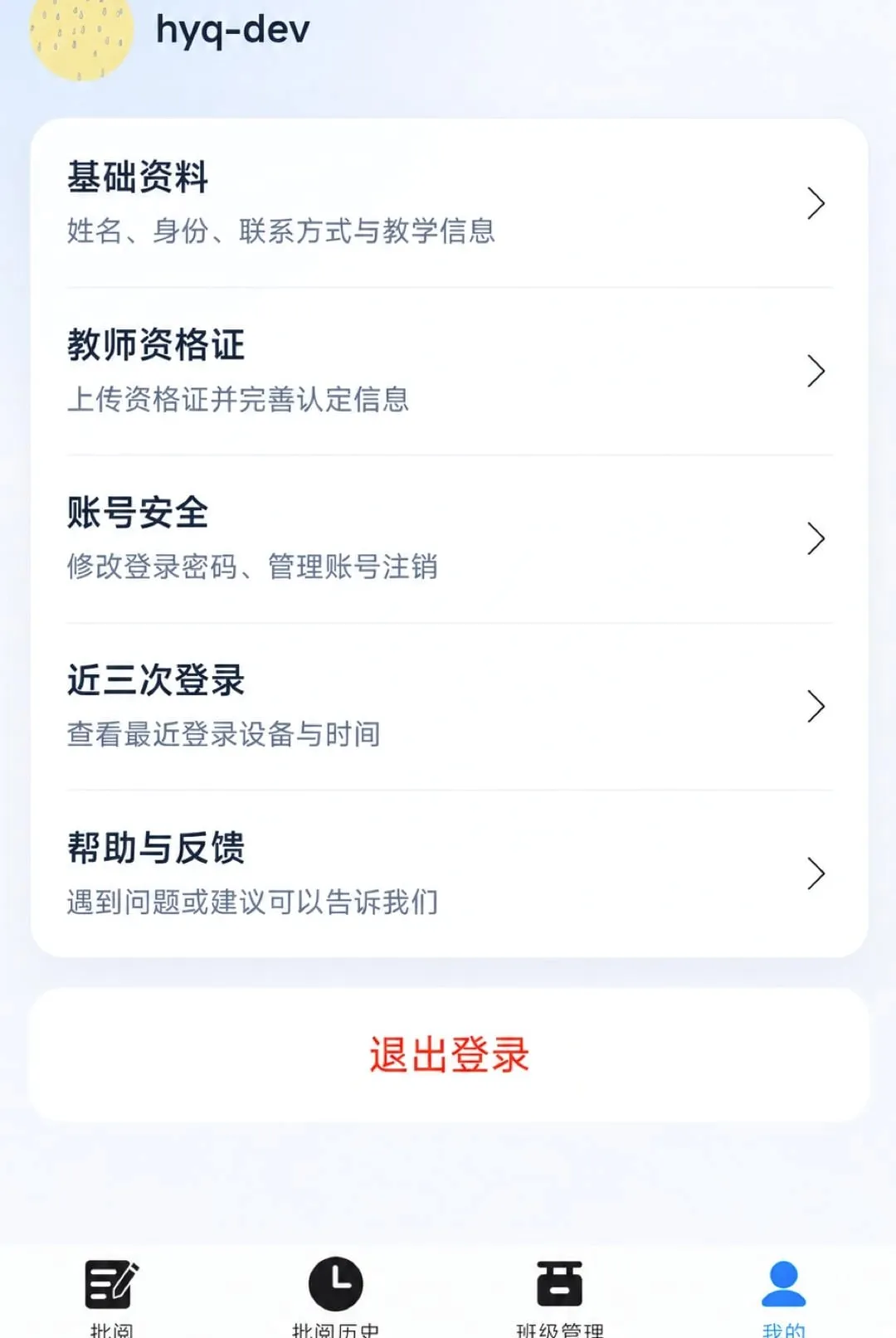 �ʯ����(�������Ĺ���)v1.7.0 ��׿���ͼ0