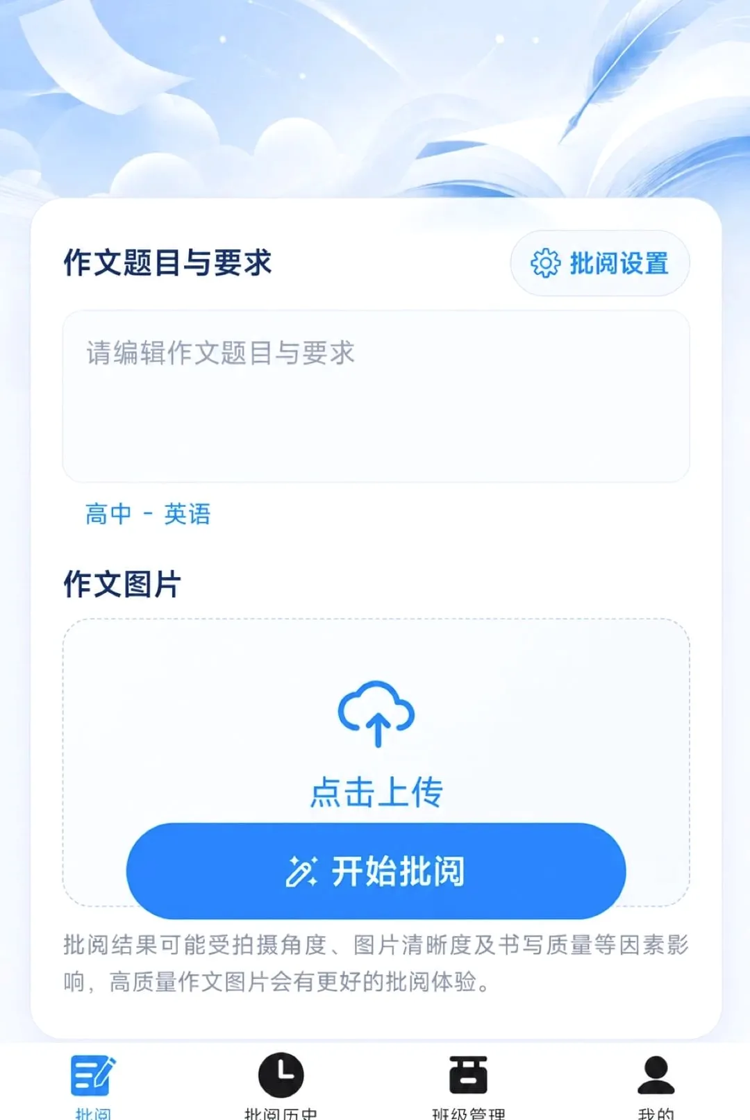 �ʯ����(�������Ĺ���)v1.7.0 ��׿���ͼ1