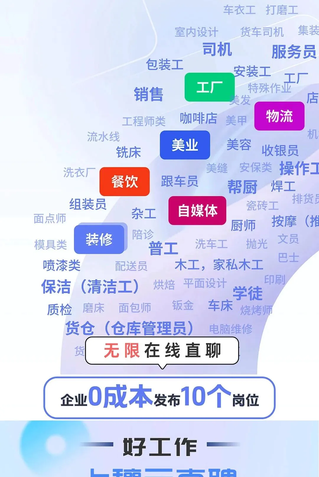 ����������Դ���ͻ���(������Ƹ��ְAPP)v1.0.1 ��Ѱ��ͼ0