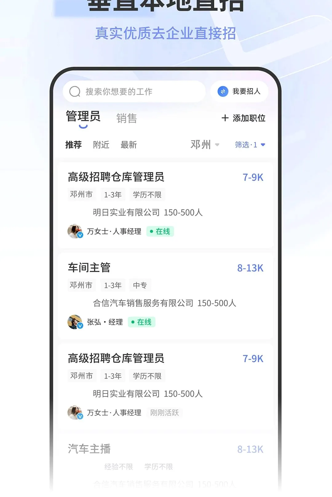 ����������Դ���ͻ���(������Ƹ��ְAPP)v1.0.1 ��Ѱ��ͼ2