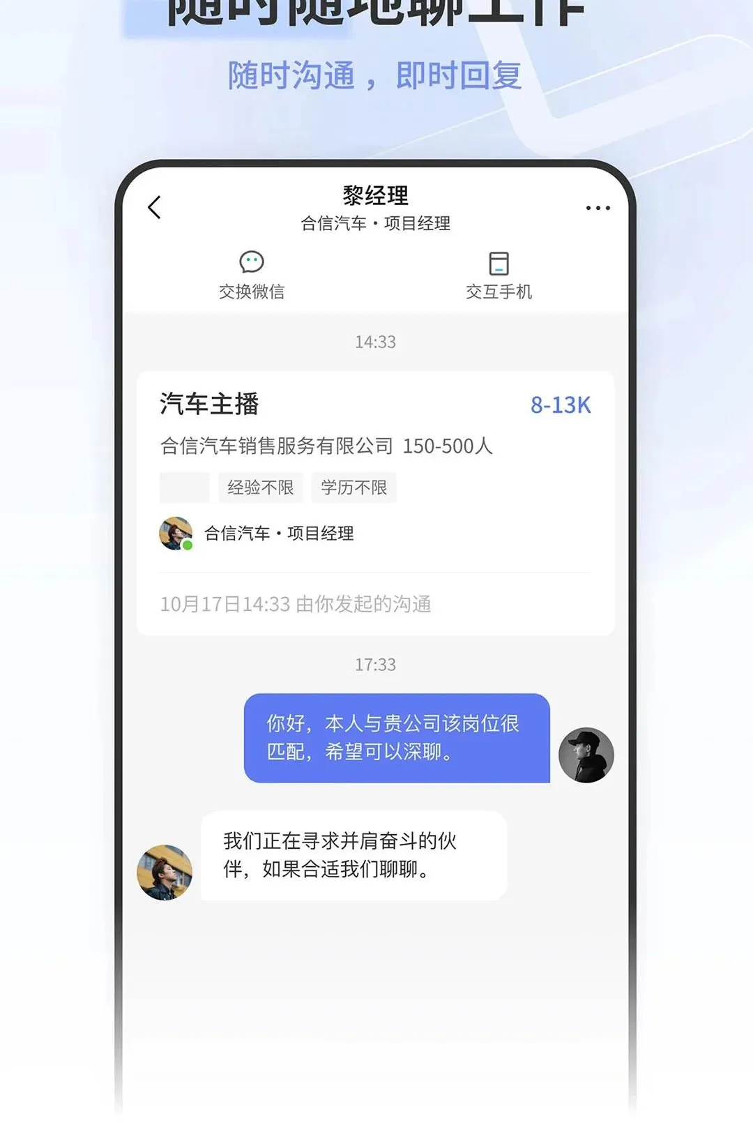 ����������Դ���ͻ���(������Ƹ��ְAPP)v1.0.1 ��Ѱ��ͼ1