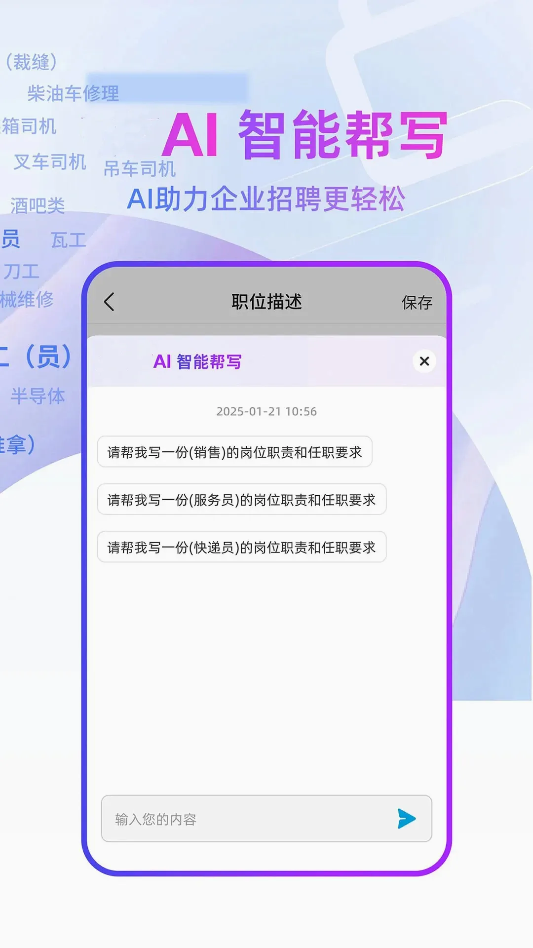 ����������Դ���ͻ���(������Ƹ��ְAPP)