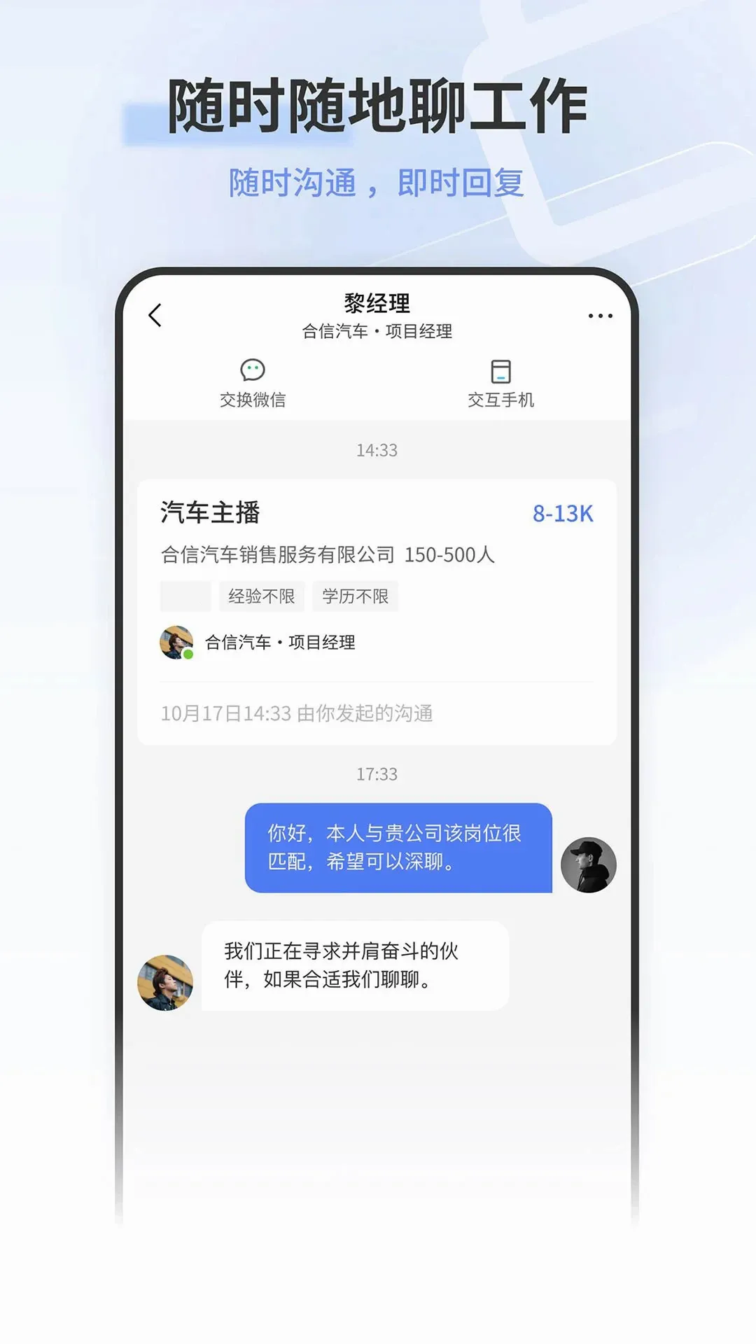 ����������Դ���ͻ���(������Ƹ��ְAPP)