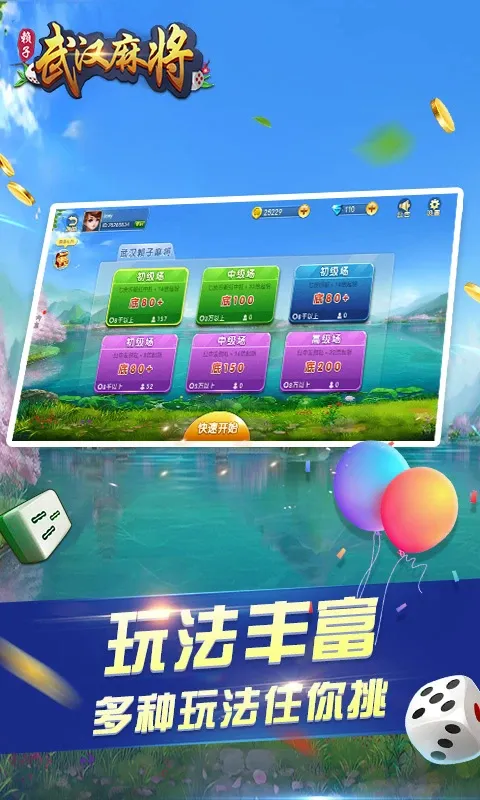 �人�����齫(�人�齫��Ϸ)v6.3.4 ��Ѱ��ͼ2