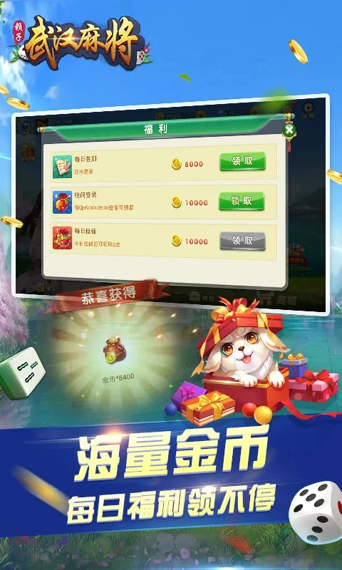 �人�����齫(�人�齫��Ϸ)v6.3.4 ��Ѱ��ͼ0