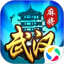 武汉赖子麻将(武汉麻将游戏)