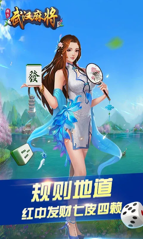 �人�����齫(�人�齫��Ϸ)v6.3.4 ��Ѱ��ͼ3