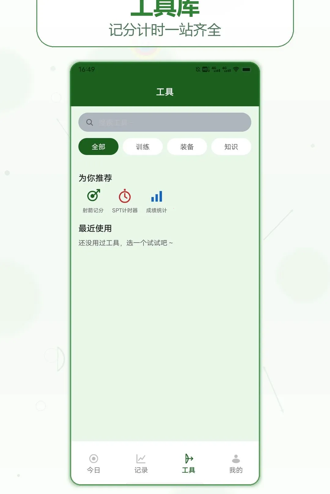 ��ͷ��������(���ѵ���Ƿ�)v1.2 ��׿���ͼ0