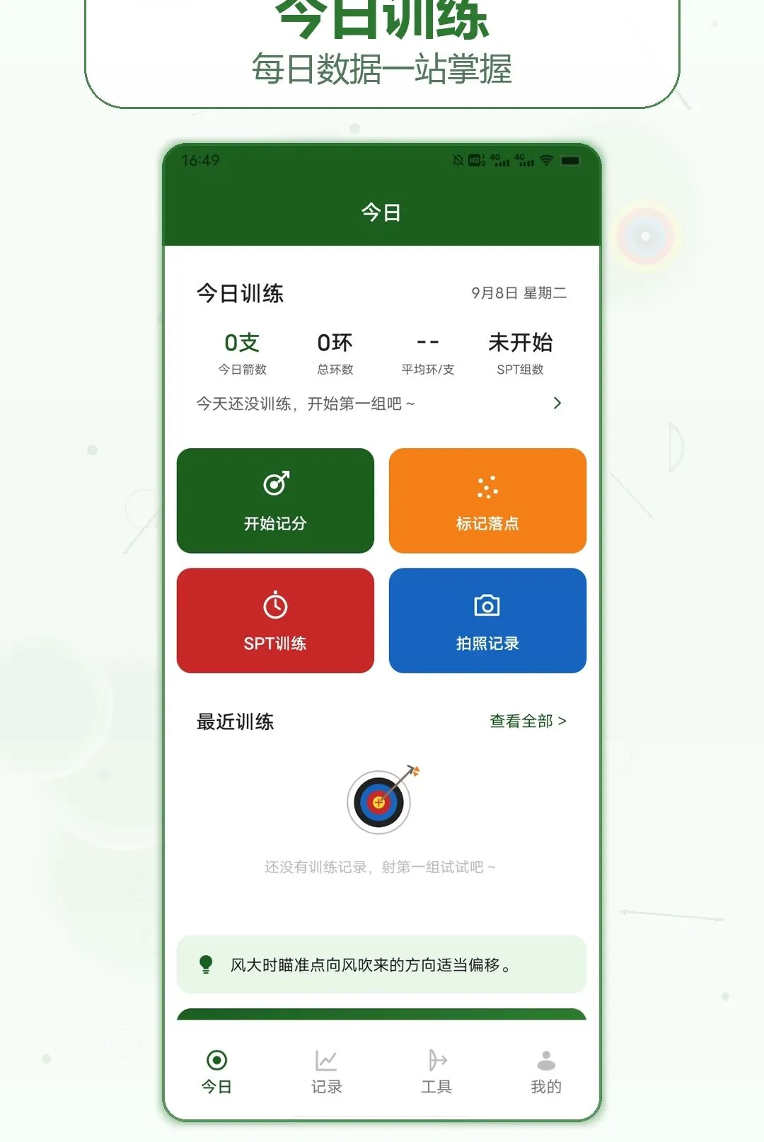 ��ͷ��������(���ѵ���Ƿ�)v1.2 ��׿���ͼ3