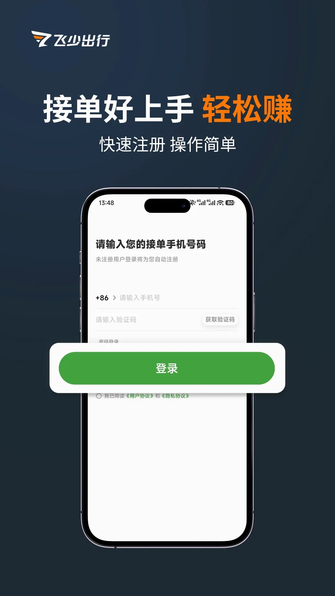 ����˾��(˾������ƽ̨)v3.5.3 ��Ѱ��ͼ0