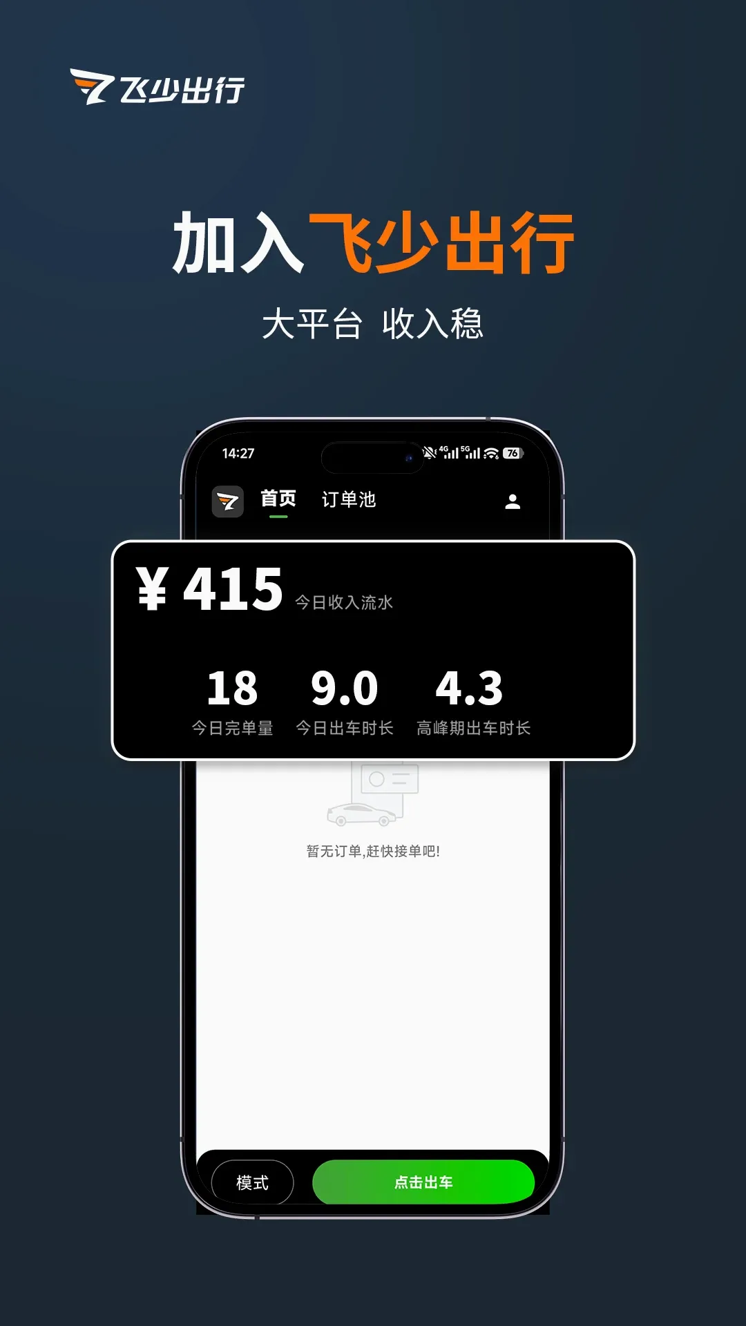 ����˾��(˾������ƽ̨)v3.5.3 ��Ѱ��ͼ2