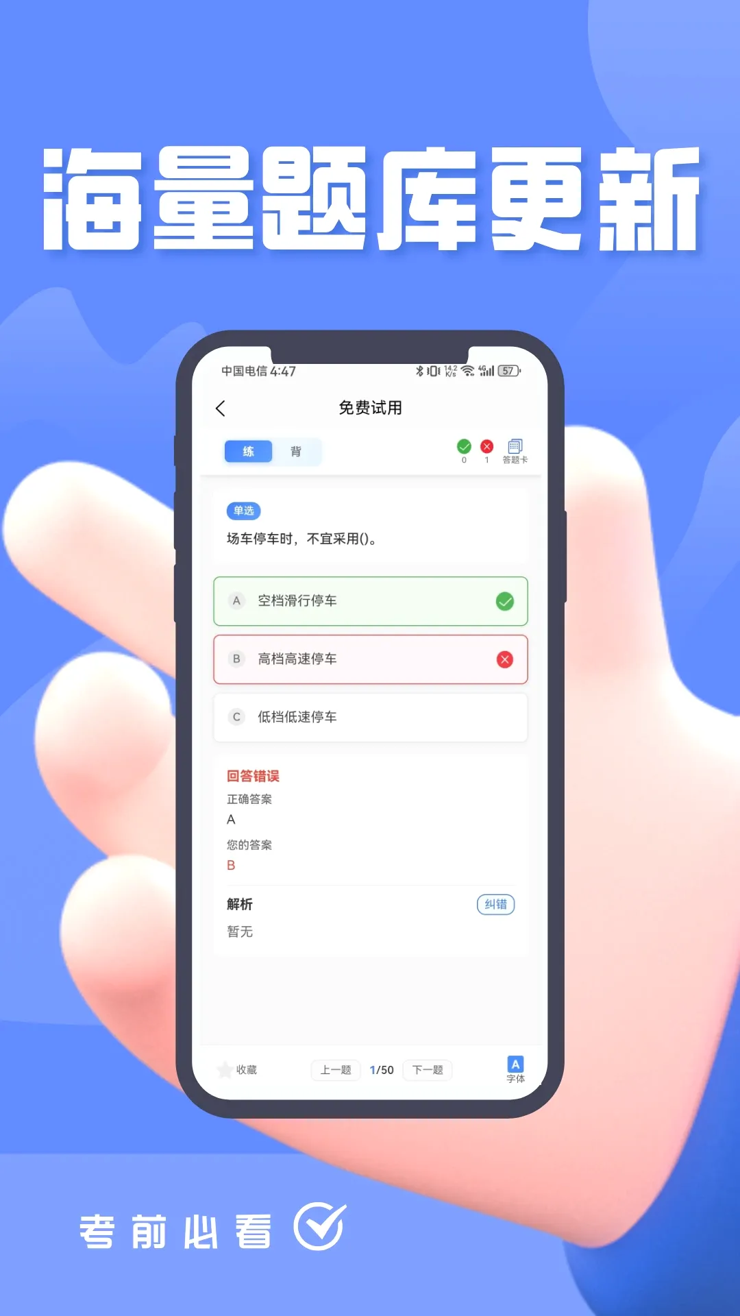 �泵˾�������������2026�ٷ����°汾v5.0.3 ��׿���ͼ1