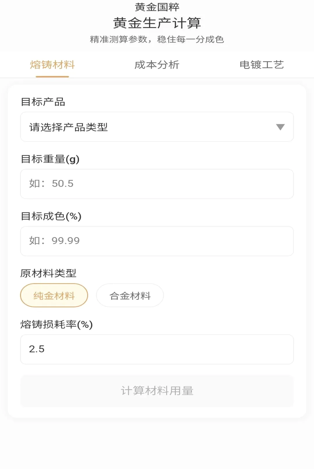 �ƽ����(�ƽ�����Ӧ��)v1.0.1 �ֻ����ͼ1
