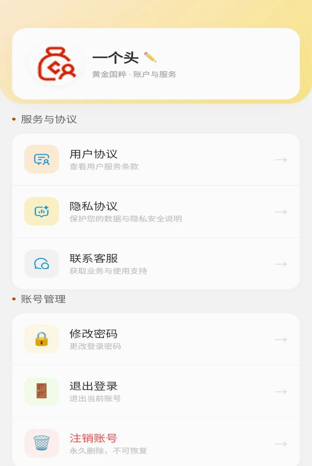 �ƽ����(�ƽ�����Ӧ��)v1.0.1 �ֻ����ͼ3