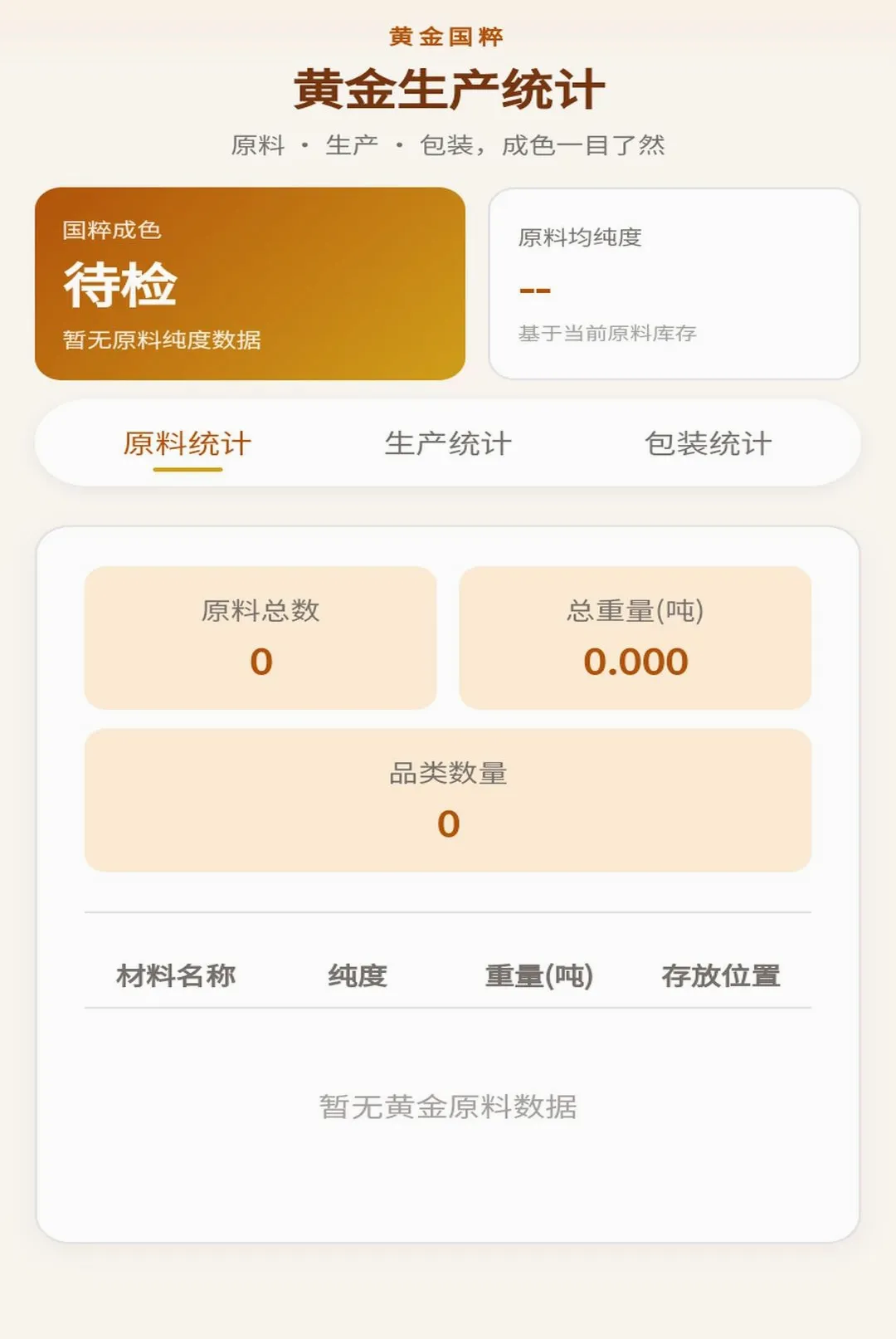 �ƽ����(�ƽ�����Ӧ��)v1.0.1 �ֻ����ͼ2
