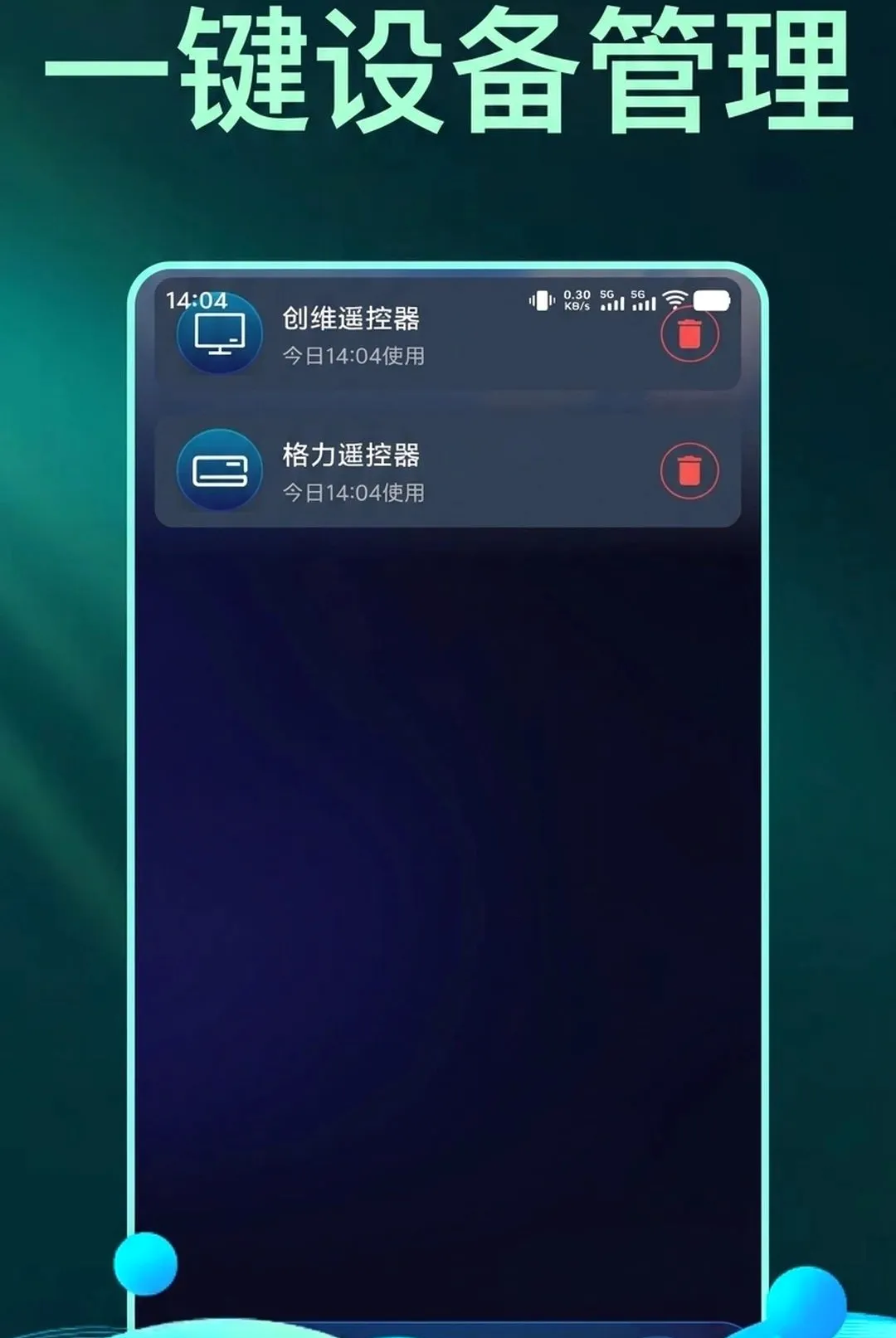 �������ң�ؿյ���������(����ң������)v1.0.1 ��׿���ͼ0