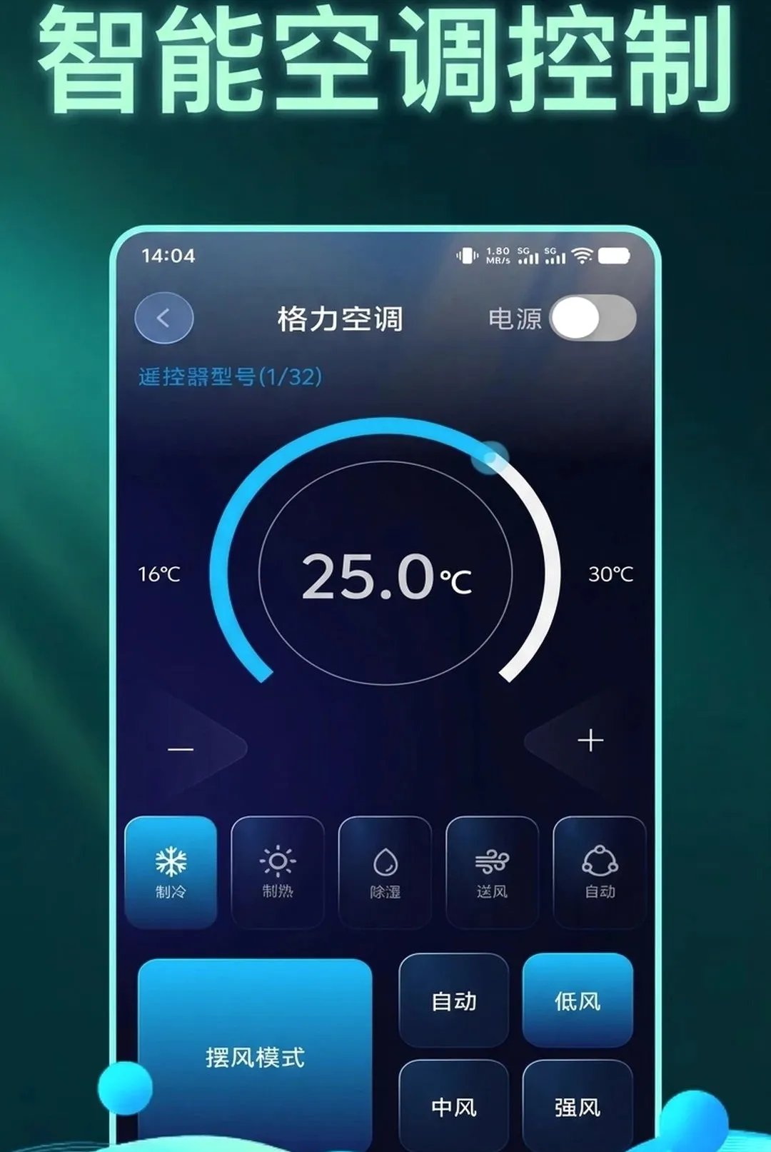 �������ң�ؿյ���������(����ң������)v1.0.1 ��׿���ͼ2