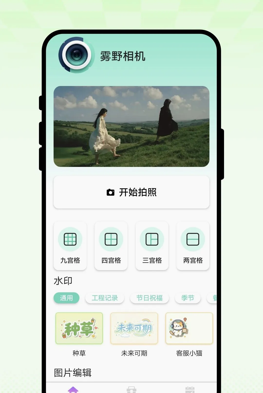 ��Ұ���(�๦�����Ӧ��)v1.0.1 ��׿���ͼ0