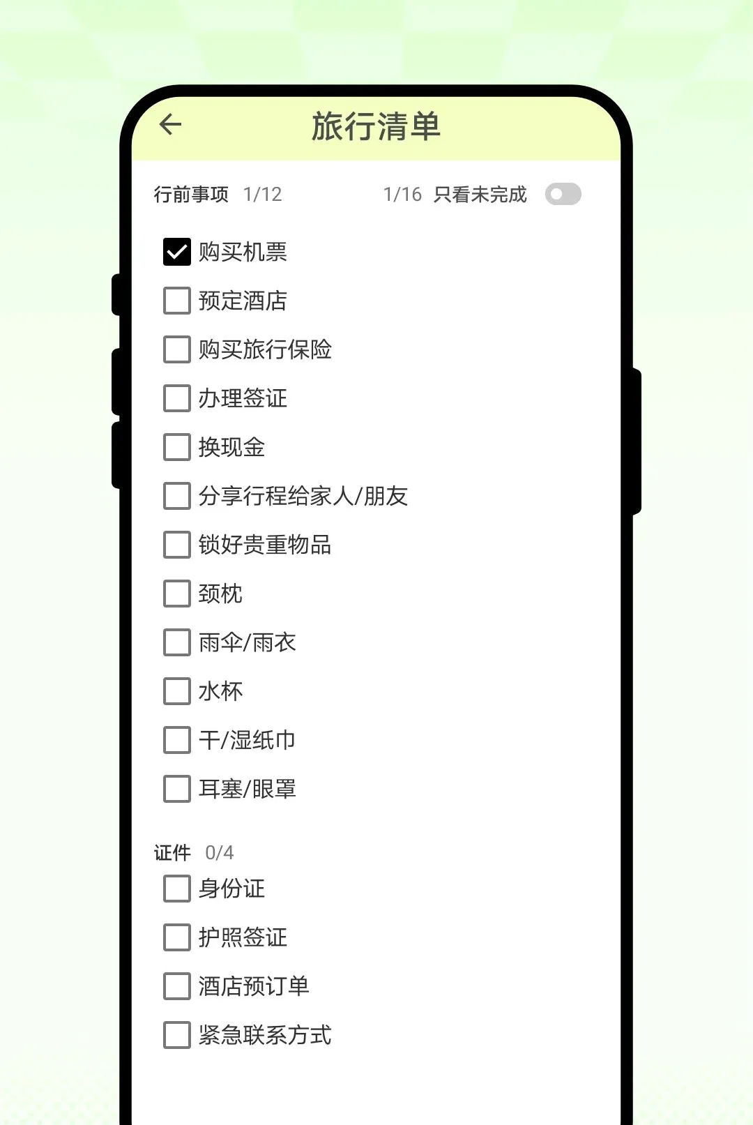 ��Ұ���(�๦�����Ӧ��)v1.0.1 ��׿���ͼ3