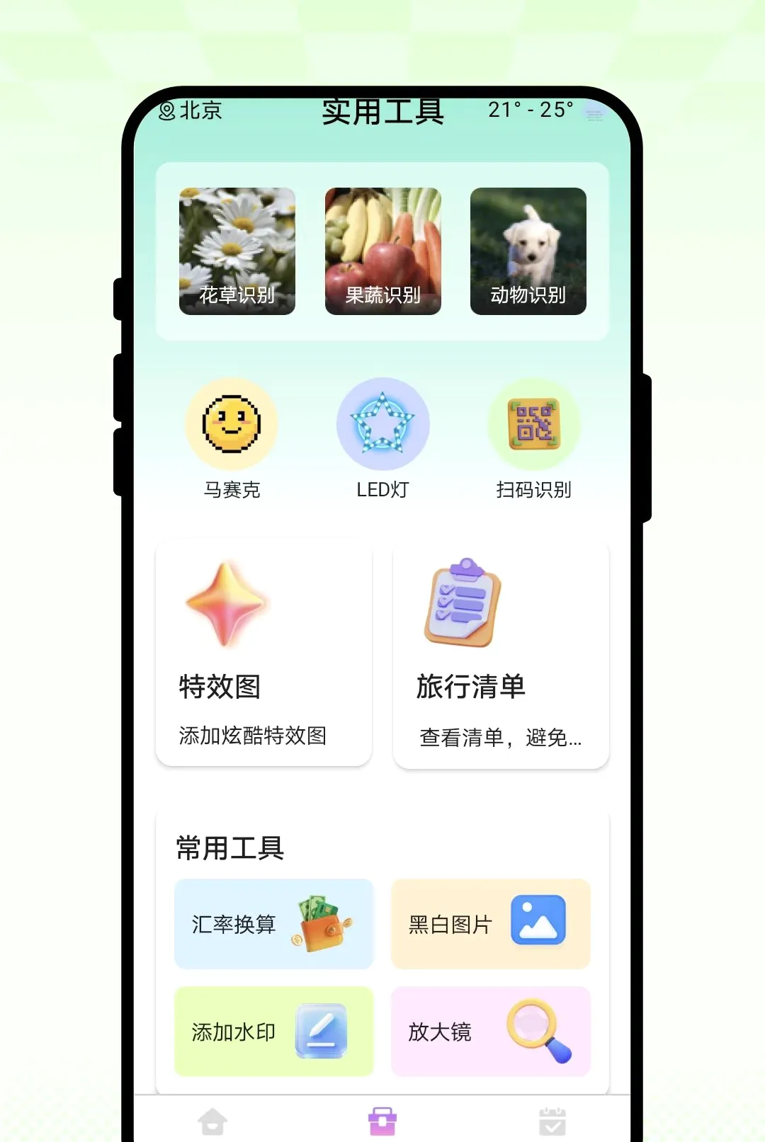 ��Ұ���(�๦�����Ӧ��)v1.0.1 ��׿���ͼ1