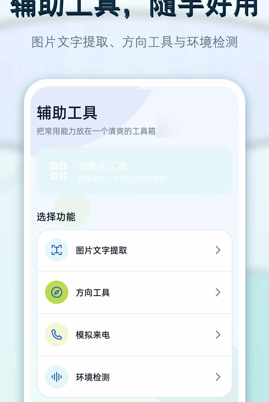 �ֻ����Ż�ԭ����2026���°汾v1.0.0 �ٷ������ͼ3