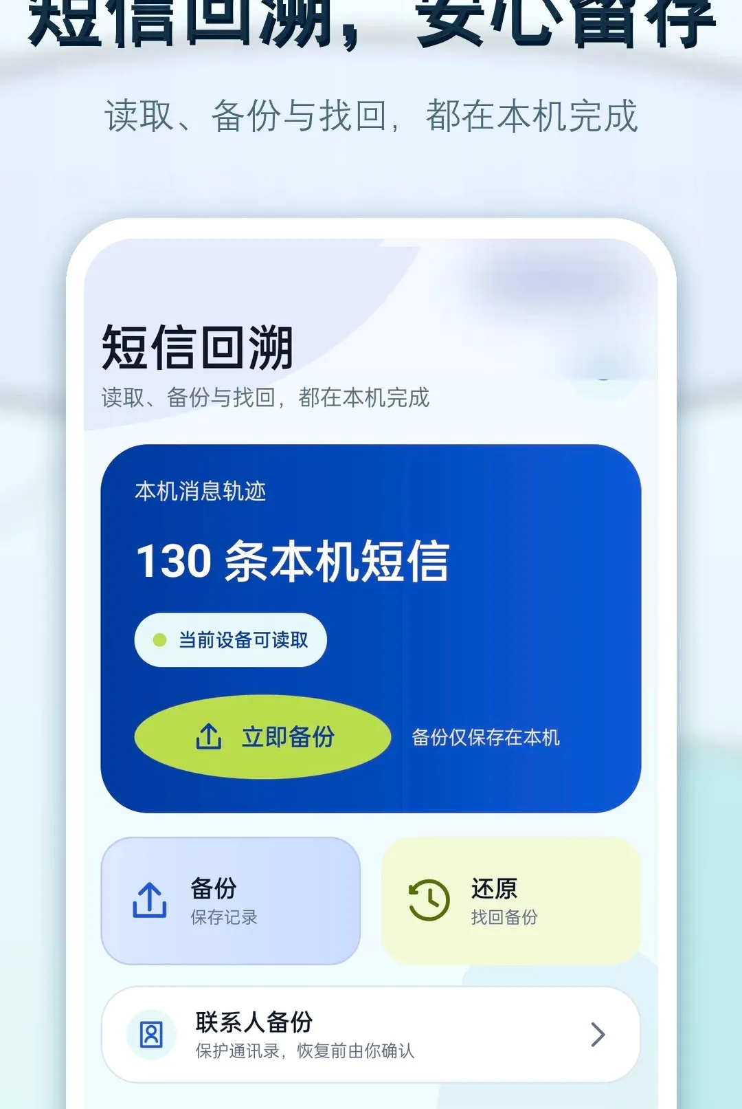 �ֻ����Ż�ԭ����2026���°汾v1.0.0 �ٷ������ͼ1