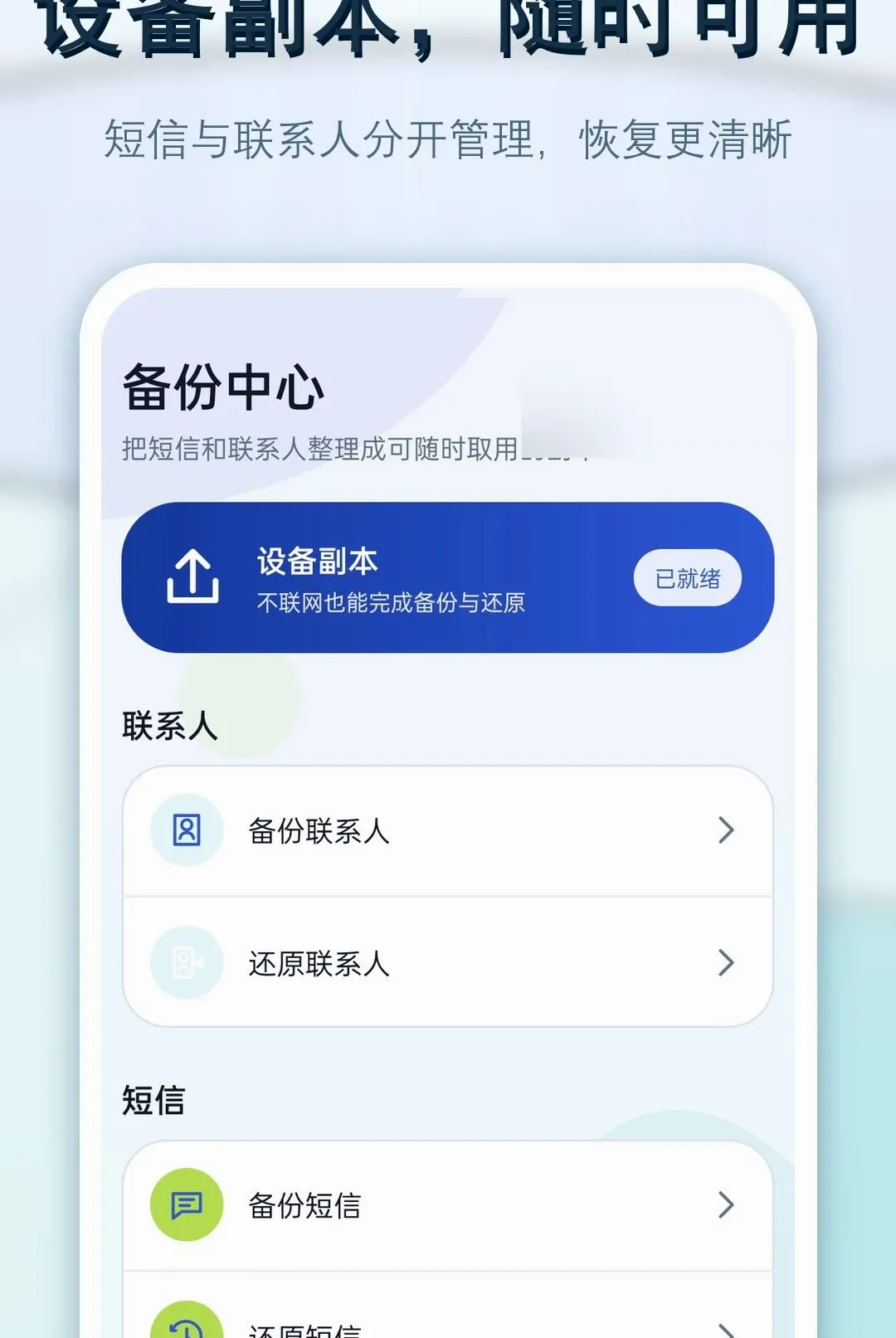 �ֻ����Ż�ԭ����2026���°汾v1.0.0 �ٷ������ͼ2