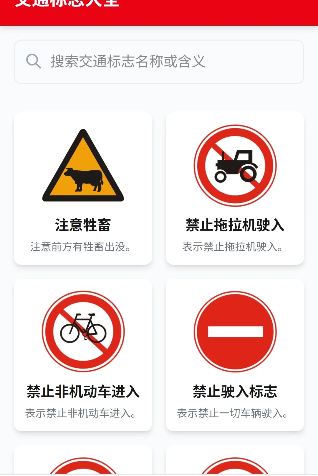 ��;���ǵ�����׿���ֻ���v1.0.0 ��׿���ͼ1