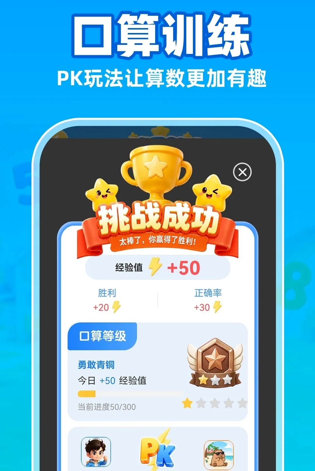 С�����������APP(ѧϰ��ϷӦ��)v1.0.1 �ֻ����ͼ2