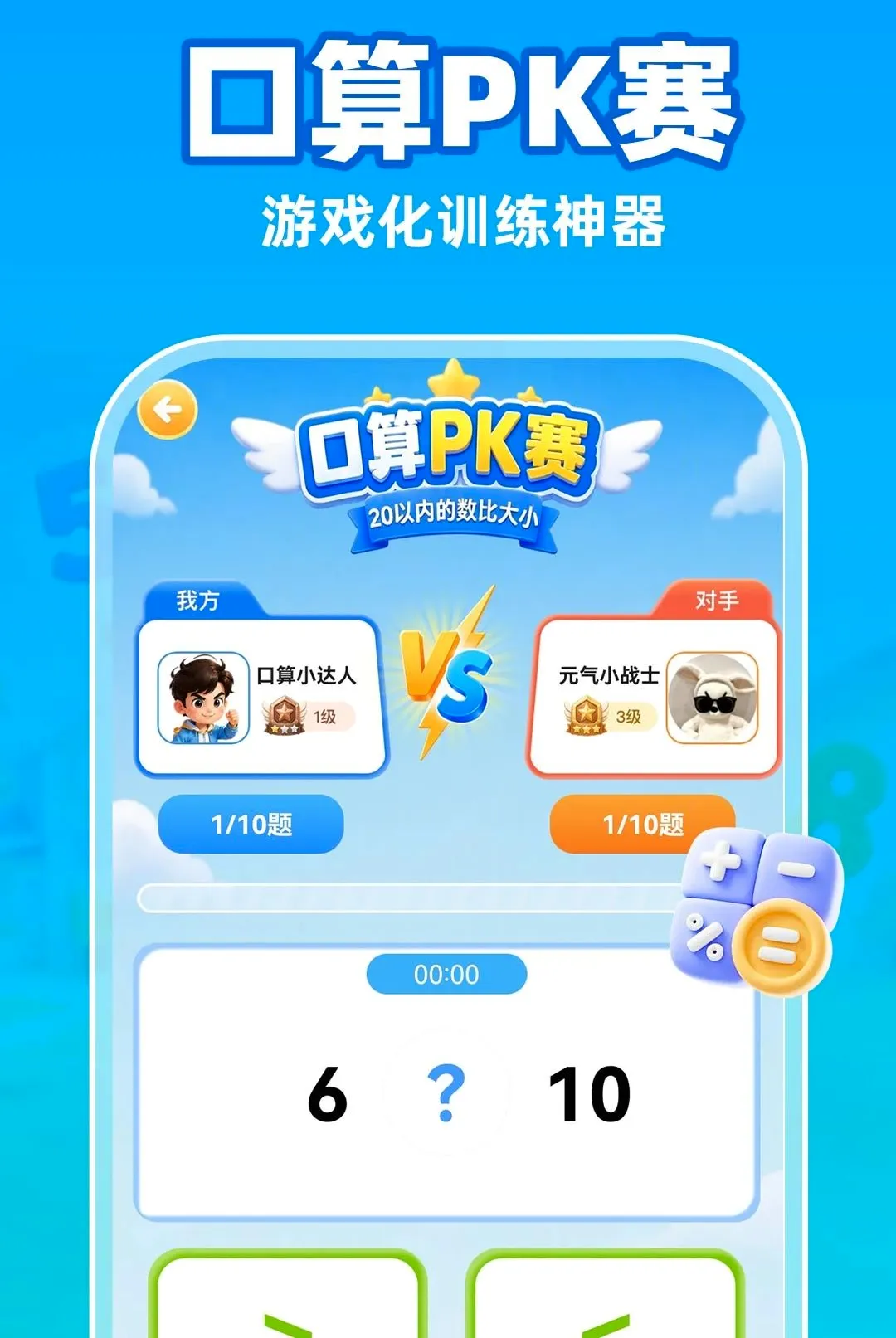 С�����������APP(ѧϰ��ϷӦ��)v1.0.1 �ֻ����ͼ3