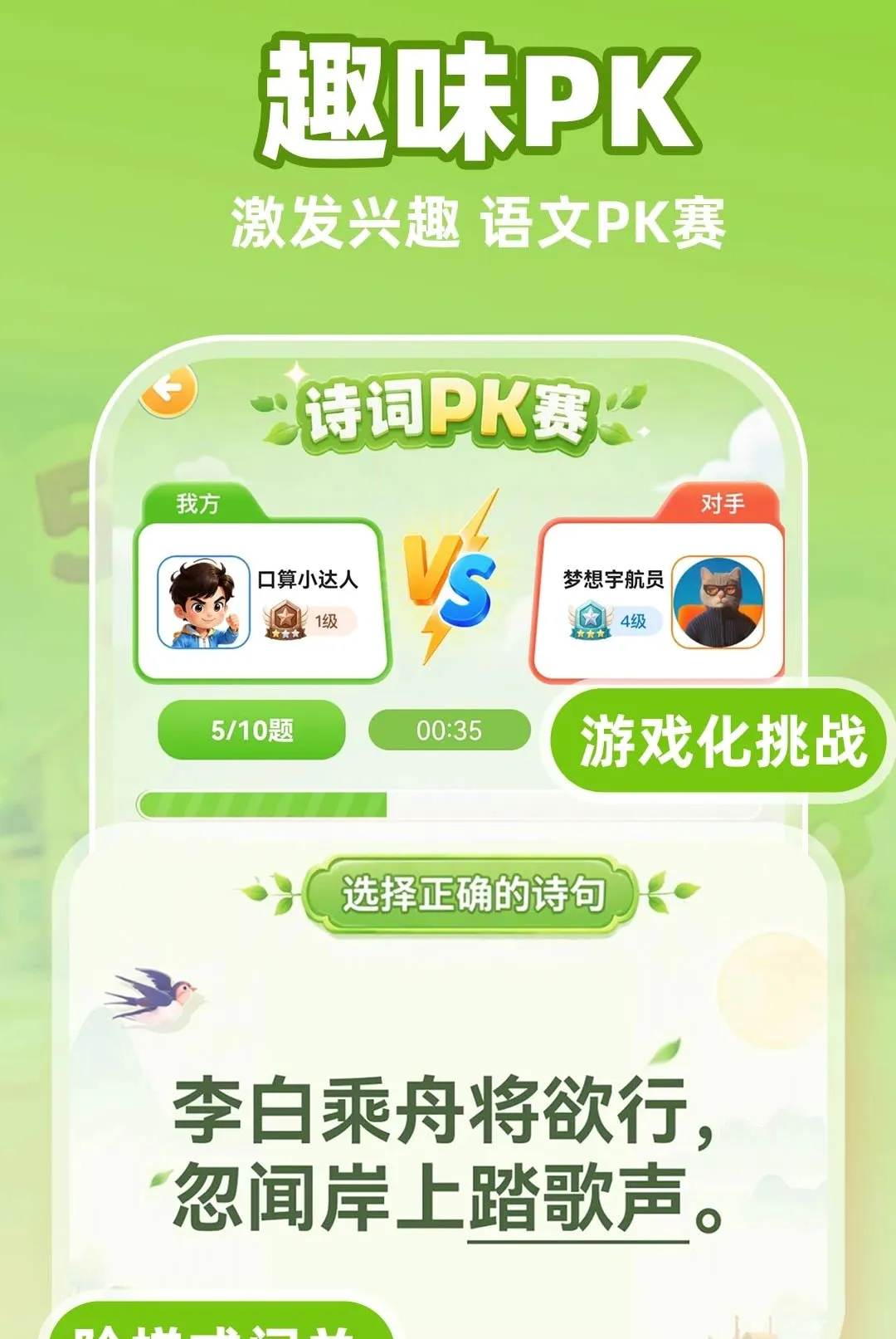 С�����������APP(ѧϰ��ϷӦ��)v1.0.1 �ֻ����ͼ1