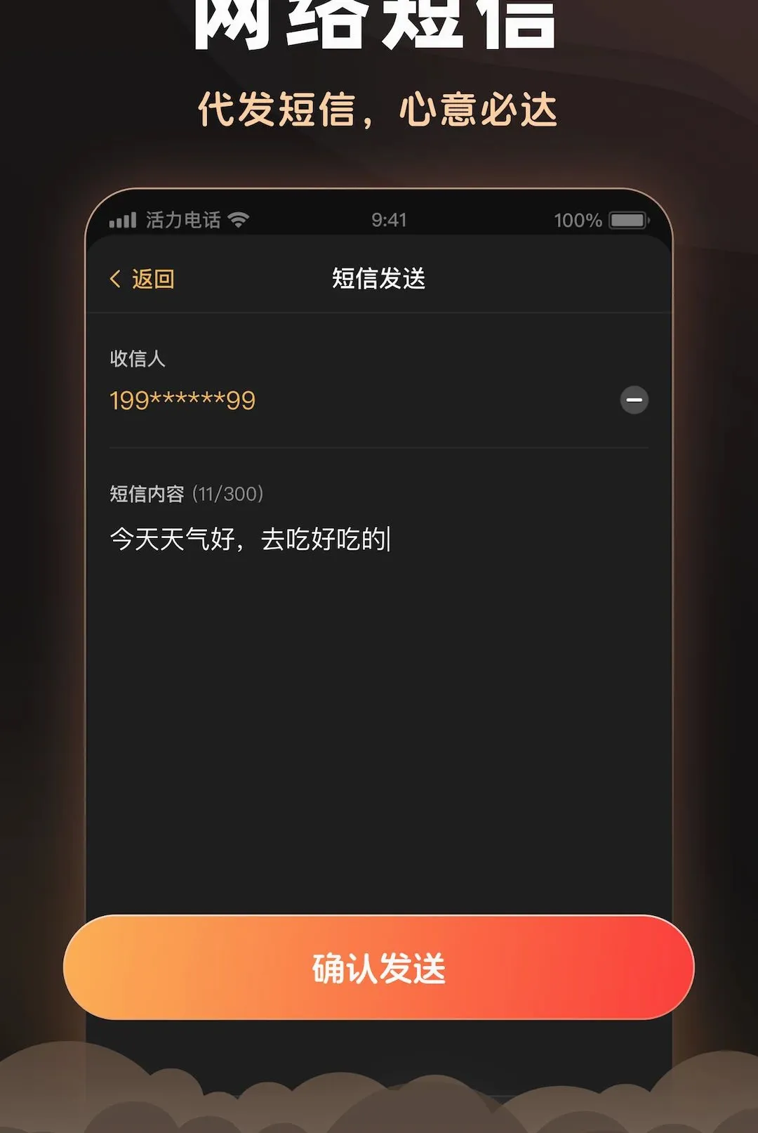 �����绰�����ֻ���v2.6.0 �ٷ������ͼ0