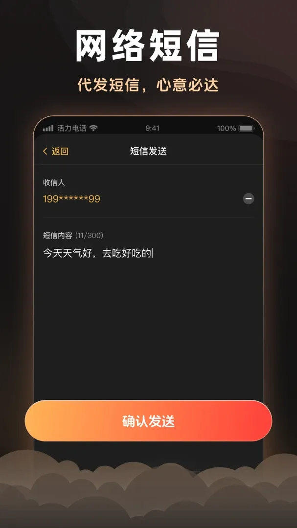 �����绰�����ֻ���