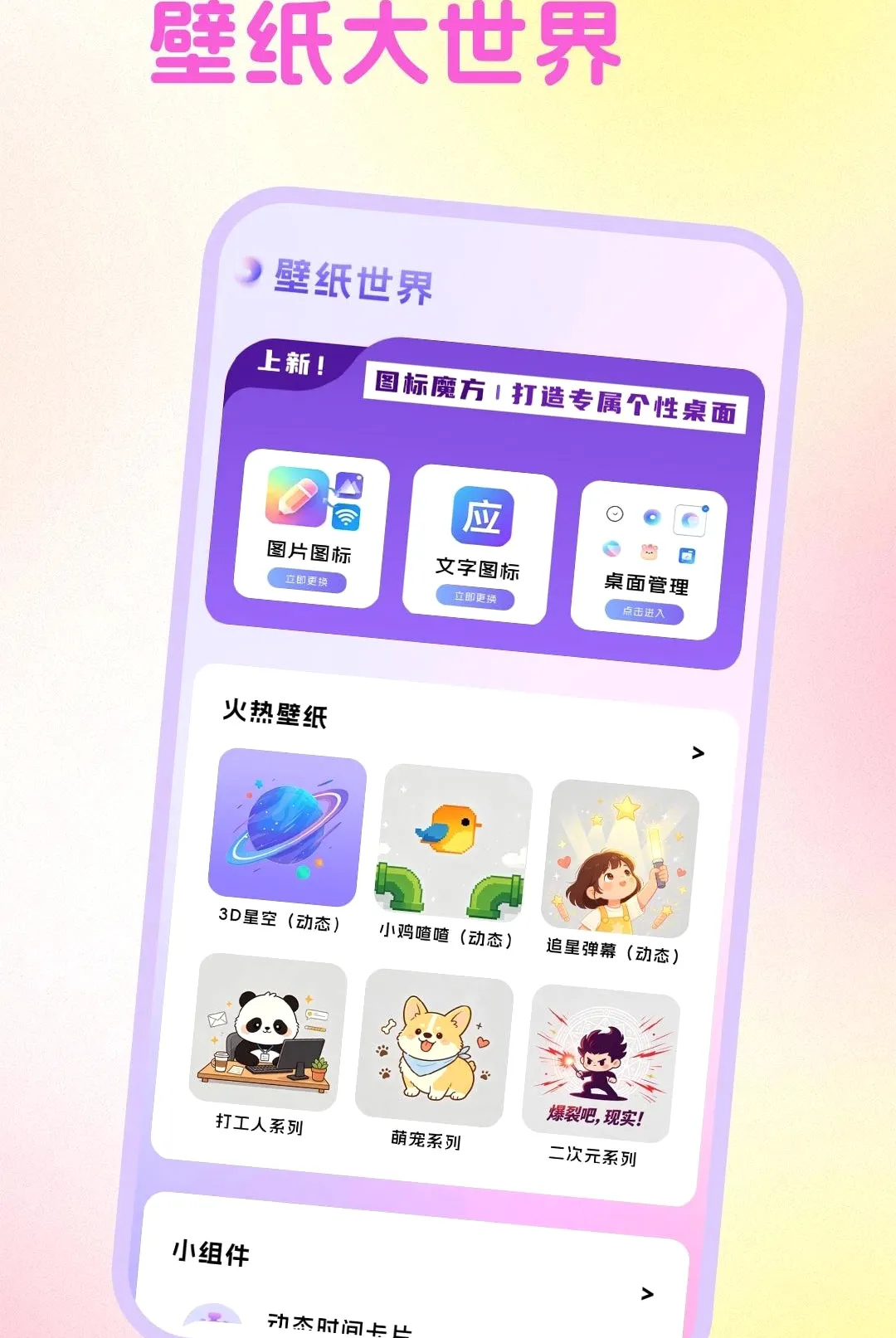�����̵궯̬��ֽ����(��ֽ��������)v1.0.1 ��Ѱ��ͼ0