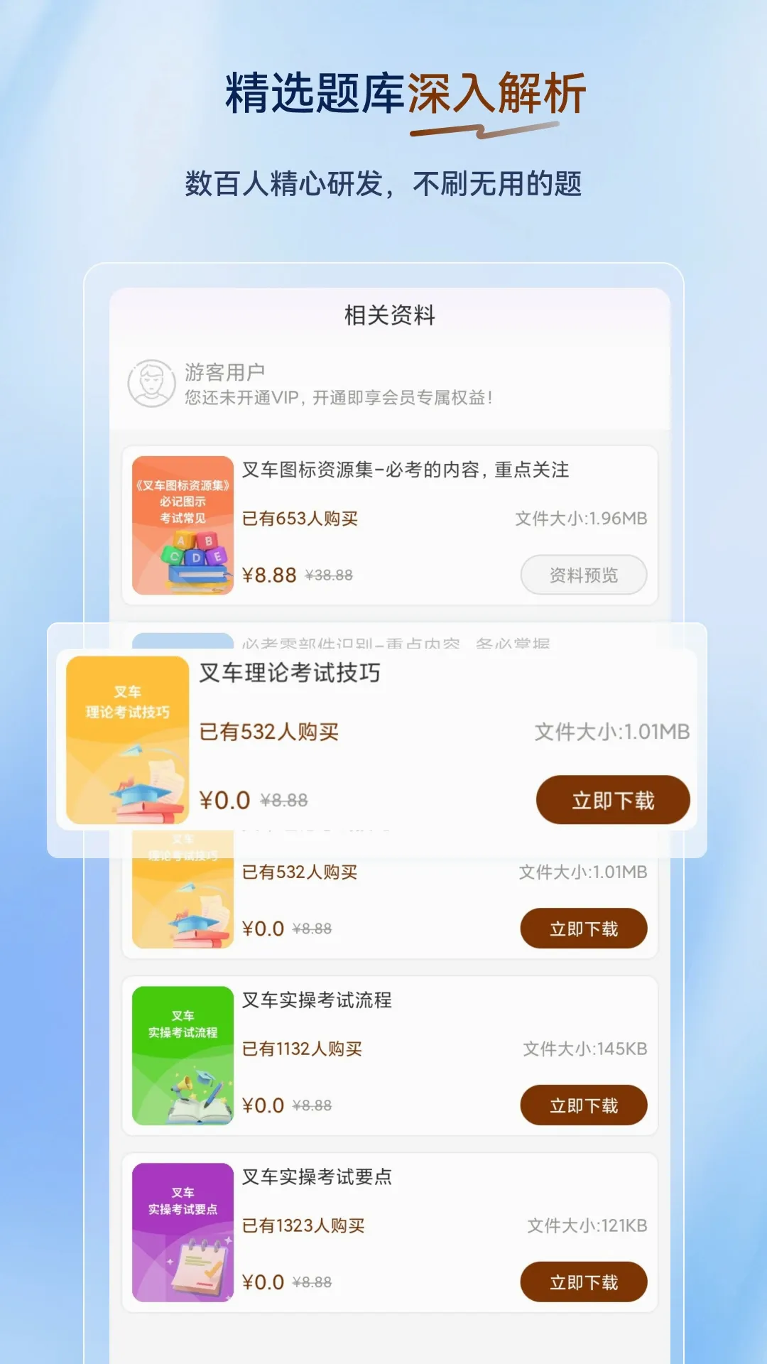 �泵˾������ⰲ׿���ֻ���