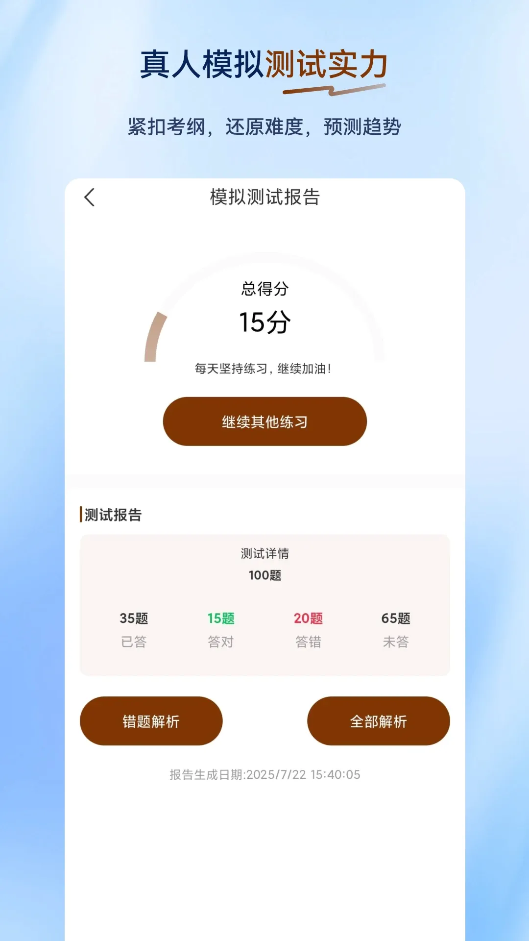 �泵˾������ⰲ׿���ֻ���v2.0.0.12 ��Ѱ��ͼ1