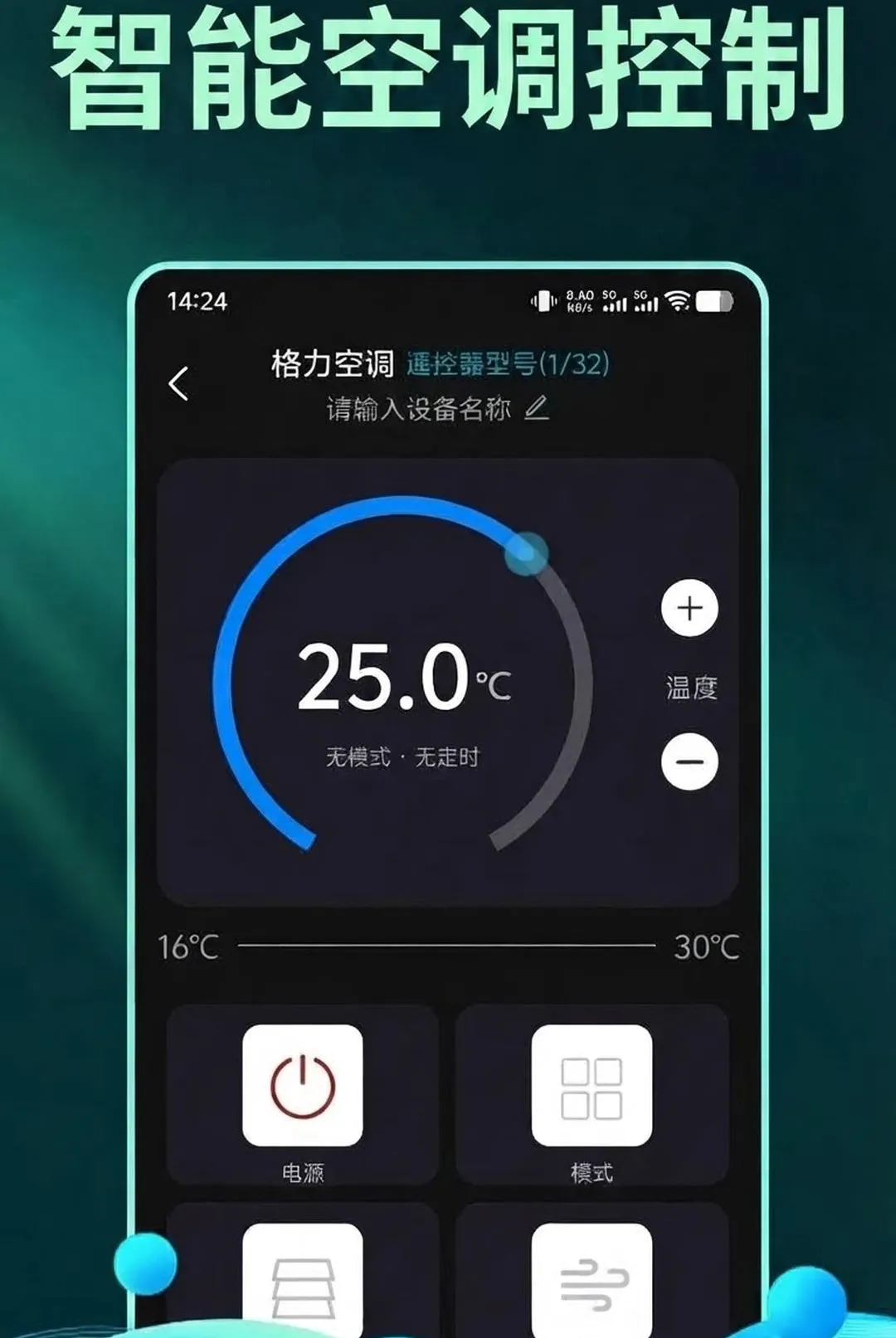 ����ֻ�����ң��������(����ң��app)v1.0.2 ��Ѱ��ͼ3