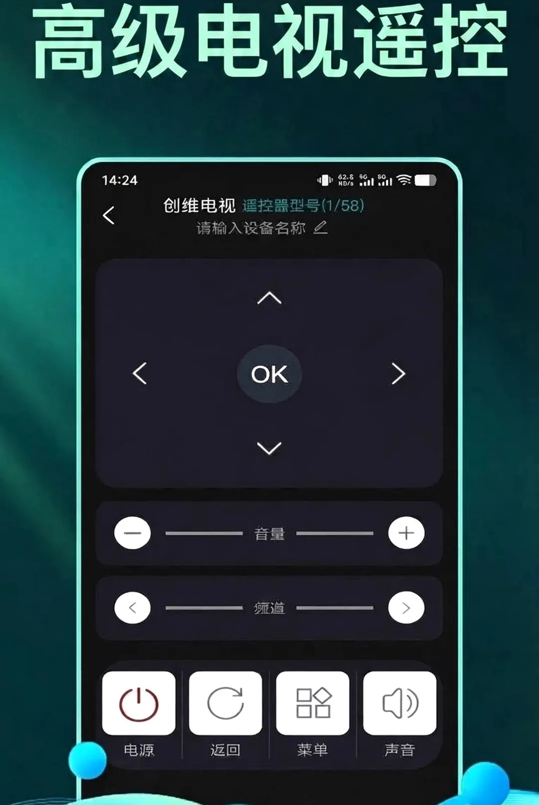 ����ֻ�����ң��������(����ң��app)v1.0.2 ��Ѱ��ͼ1