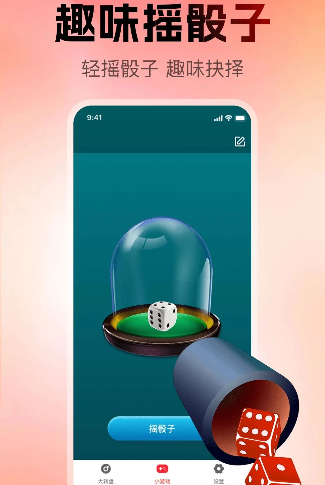 С�������ǻ�������׿���ֻ���v1.0.0 ��׿���ͼ3