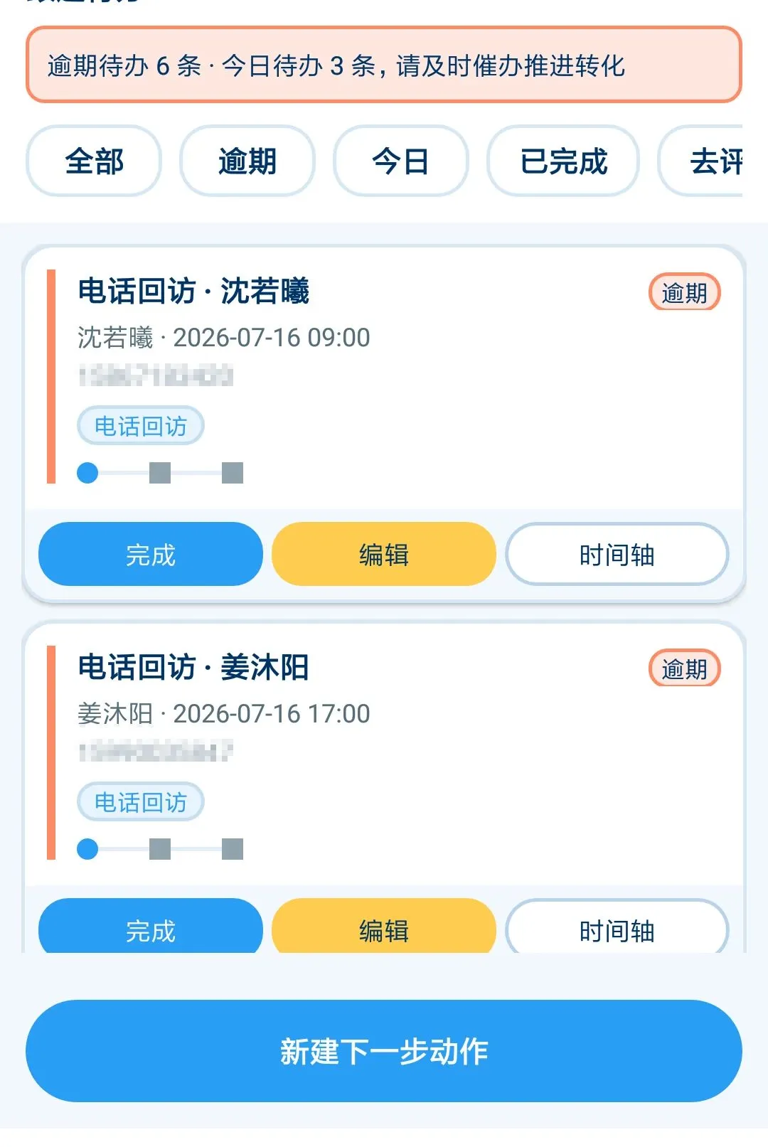 ˹ŷά����(����ҵ����̨)v1.0.0 �ֻ����ͼ1
