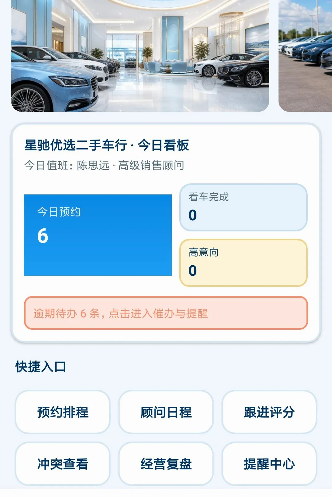 ˹ŷά����(����ҵ����̨)v1.0.0 �ֻ����ͼ3
