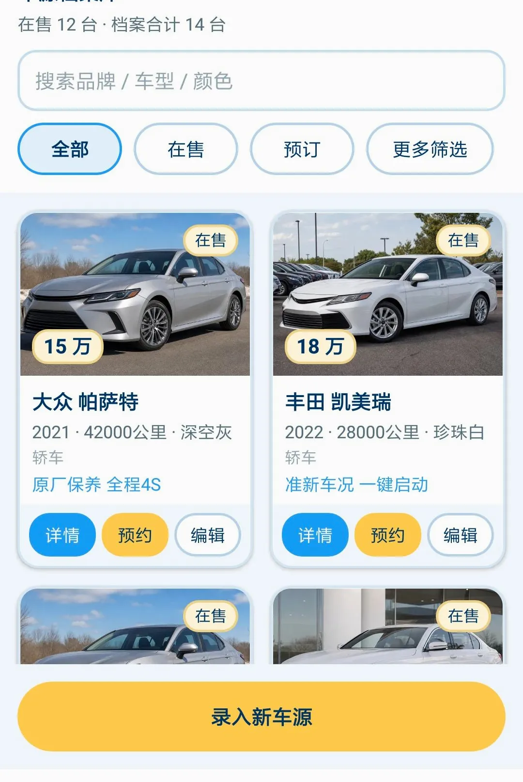 ˹ŷά����(����ҵ����̨)v1.0.0 �ֻ����ͼ2