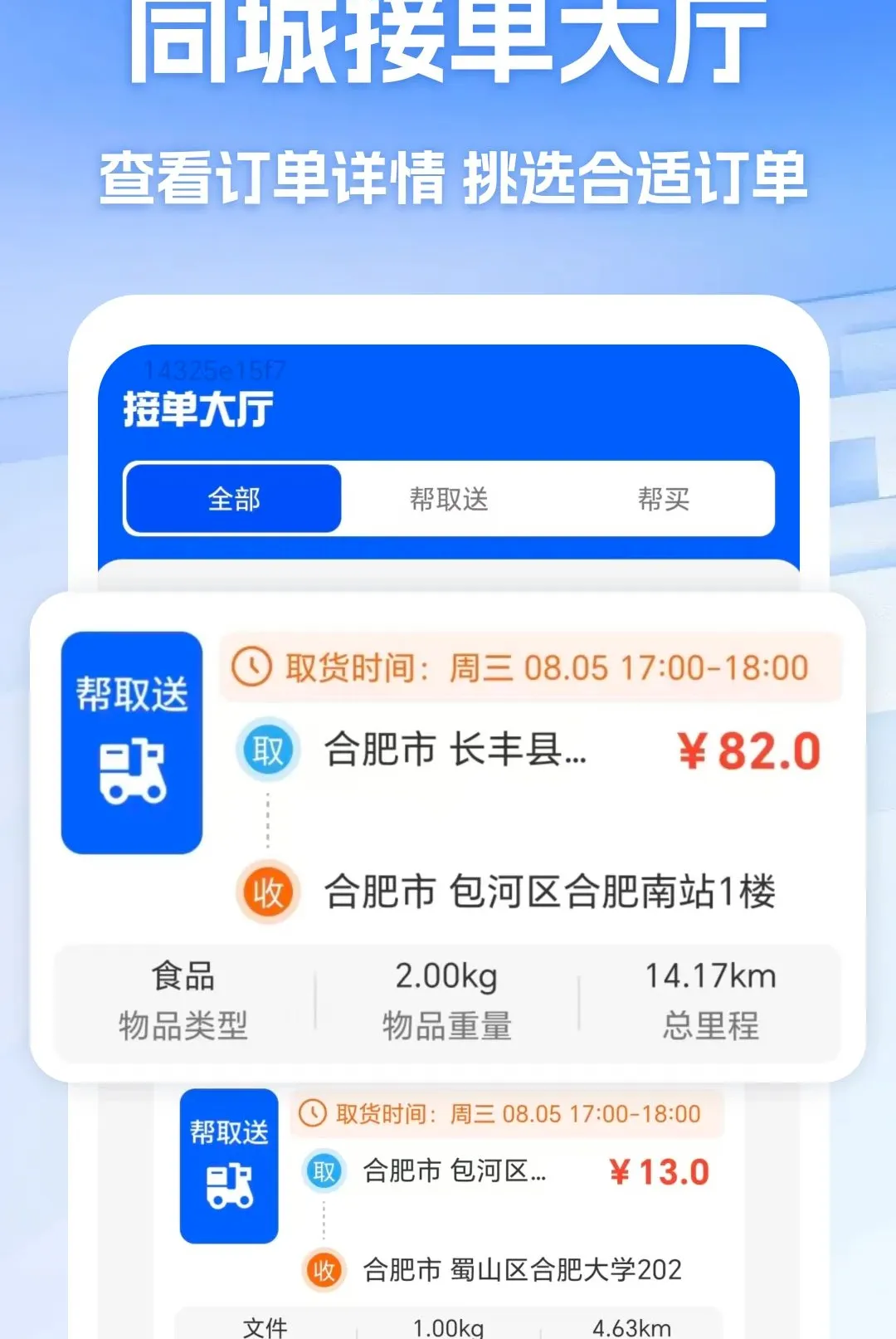 �ڰ�����ͬ������(ͬ�����ͷ���)v1.0 �ֻ����ͼ2